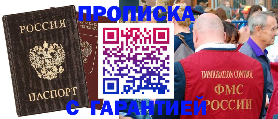 прописка регистрация в Покрове