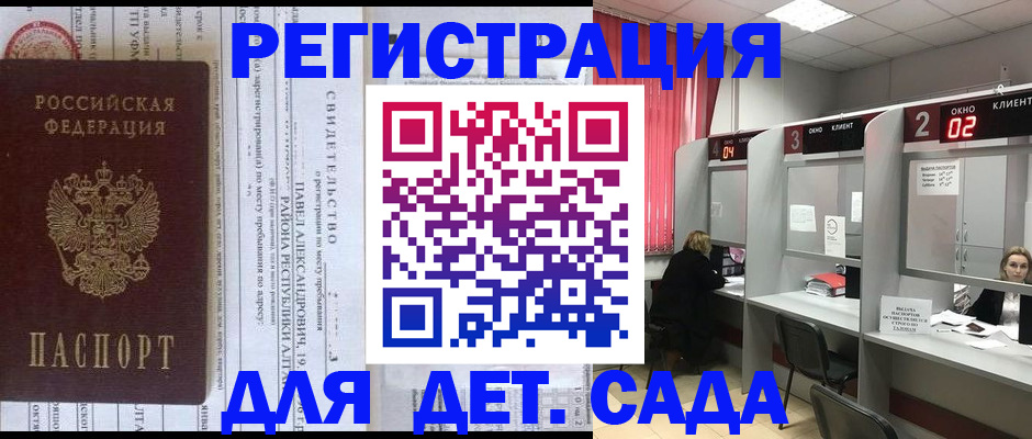 прописка для школы в Покрове