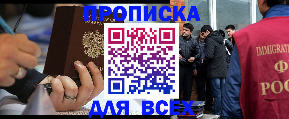 прописка для школы в Покрове