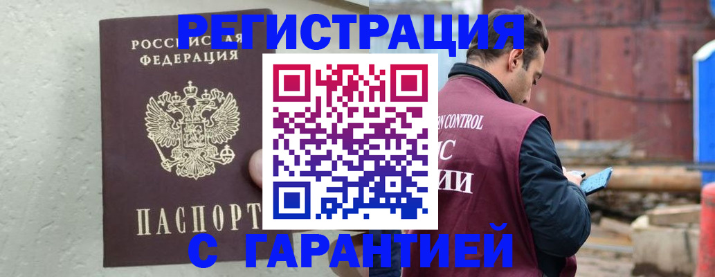 прописка паспорт в Покрове