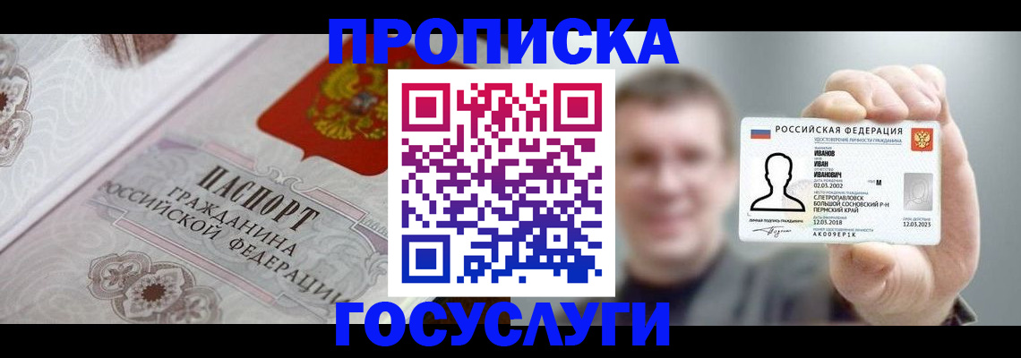 временная регистрация надежно в Покрове