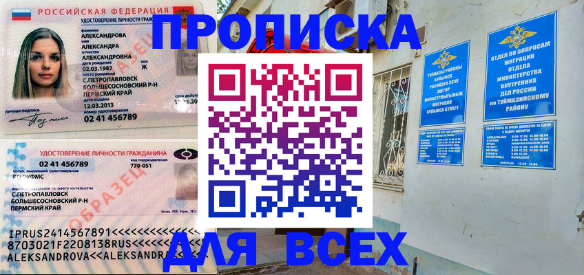 временная регистрация надежно в Покрове