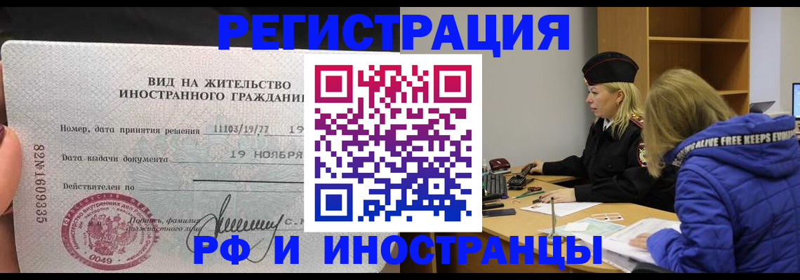 регистрация в Покрове